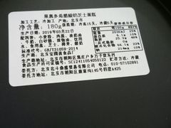 -CAKE BOSS蛋糕老板(公主坟凯德晶品店)