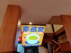 -素满香·Vegan食养自助(天一广场店)