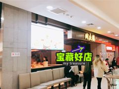 -同庆楼(滨湖万达广场店)