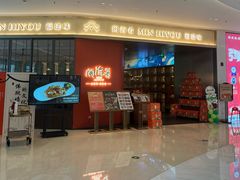 -闽海肴(北辰荟店)