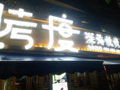 -路边摊小炉子烧烤