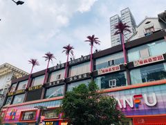 -黄兴南路步行商业街