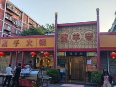 -懂羊帝·羊蝎子·北京菜(小关店)