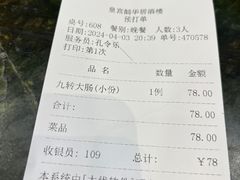 -鹊华居·地道鲁菜·海鲜·融合味(大明湖店)