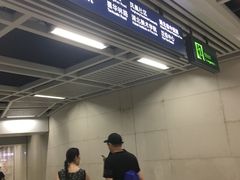 -螃蟹岬(地铁站)