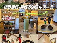 -陶野咖啡·面包披萨