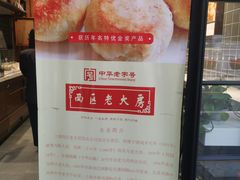 -西区老大房(陕西北路店)