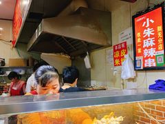-小朱麻辣串(益民街店)