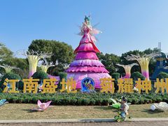 -无锡梅园公园