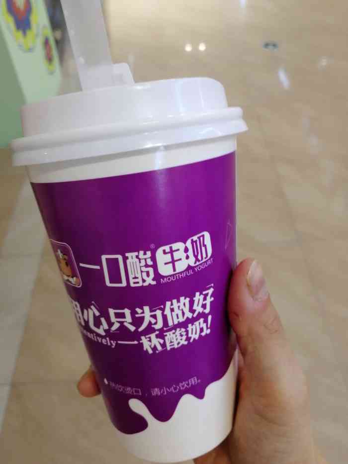 一口酸牛奶(亿象城店)-"讲真的,对于我这种一只酸奶牛的忠实粉丝来.