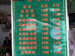 -全味面馆