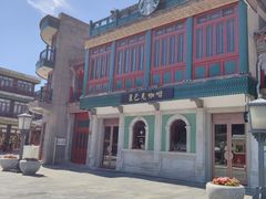 门面-星巴克臻选(北京前门大街店)
