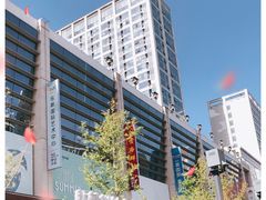 -方恒购物中心(望京小街店)