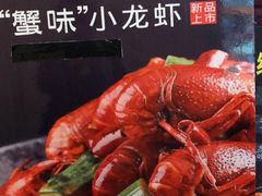 -七欣天香辣蟹火锅(苏州塔园路店)