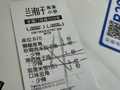 -兰湘子·湘菜小炒(长安万科广场店)
