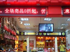 门面-皇上皇(越秀南店)