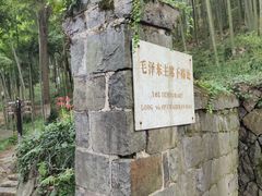 -莫干山风景区