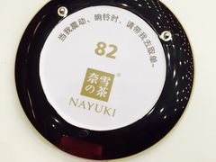 -奈雪的茶(市百一店)