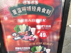 -呷哺呷哺 黄金牧场 (盛世天骄店)