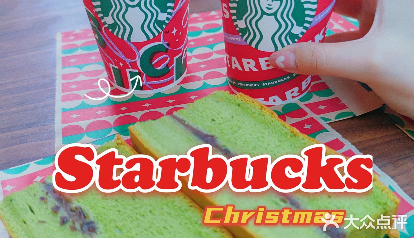 冲一波星巴克圣诞限定🎄