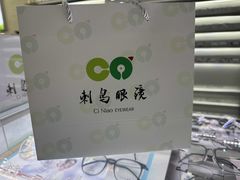 -刺鸟眼镜全国连锁(春熙路店)