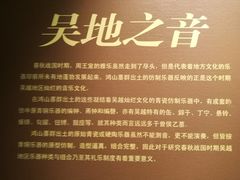 -鸿山遗址博物馆
