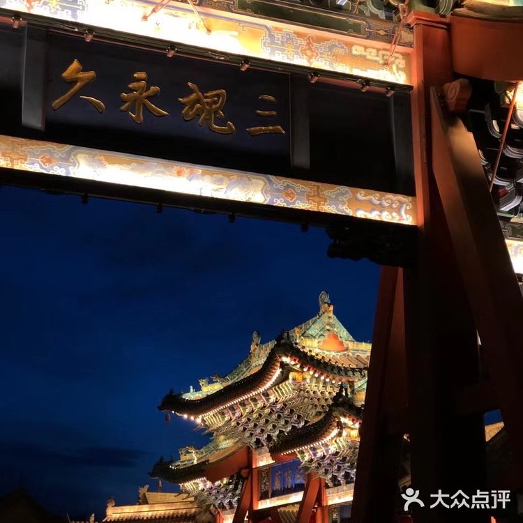 太原周边游——太原古县城