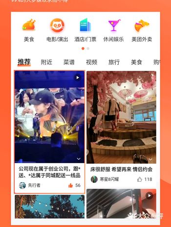 不知不觉间，用点评也已有一年多的时间，从最早的为了做