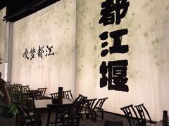 -庭院小酌(瑞莲街店)