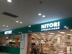 -NITORI 宜得利家居(杭州良渚永旺店)