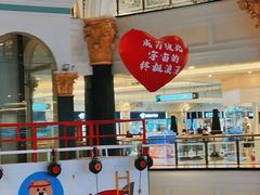 -江南环球港