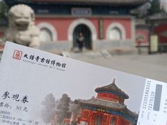 -大钟寺古钟博物馆