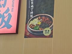 -敏丁拌饭(中街总店)