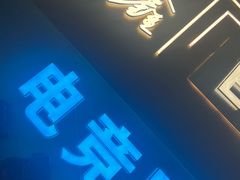 -鑫电竞(垡头店)