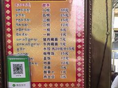 -老光明岗琼甜茶馆