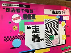 -沈阳百联购物中心(青年大街店)