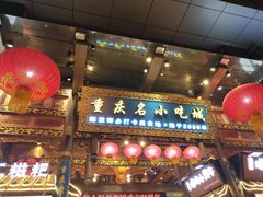 门面-八一好吃街·高品美食广场