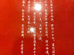 -天福苑(崇宁路店)