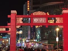 -沈阳商业城(中街路店)