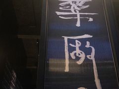 -MEDISN·药厂