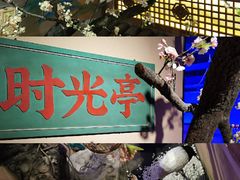 -长安大牌档之西安博物院文化餐厅(中贸店)