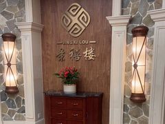 -景禧楼(景尚恐龙主题度假酒店)