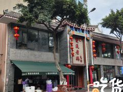 -双流老妈兔头(总店)