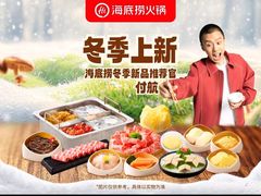 -海底捞火锅(玉桥商业广场店)