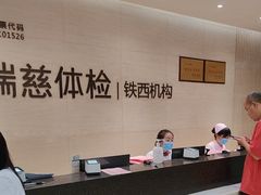 -瑞慈体检沈阳机构