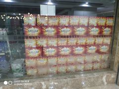 -牧歌KTV(广济南路店)