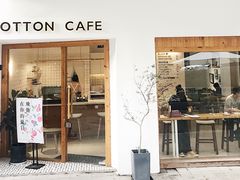 门面-COTTON CAFE(德信·中外公寓店)