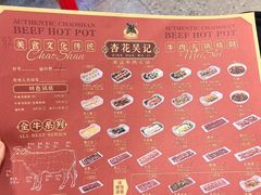 -杏花吴记牛肉火锅