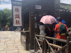 -步步高桥头糕
