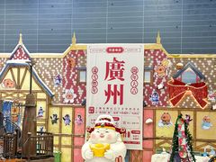 -广州热雪奇迹